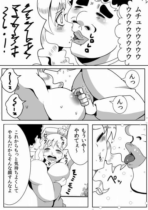ムカつく女をレ○プしようぜ！ サンプル 2