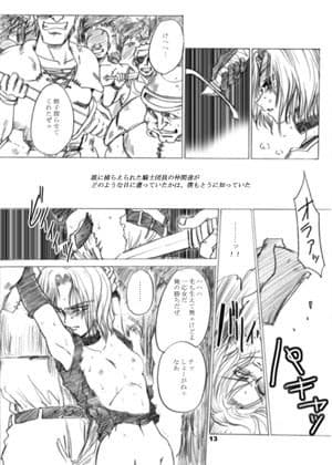 The Hyperion’s Hill サンプル 1