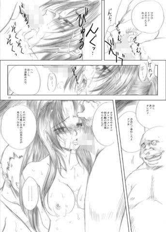 Killiko’s Kismet サンプル 4