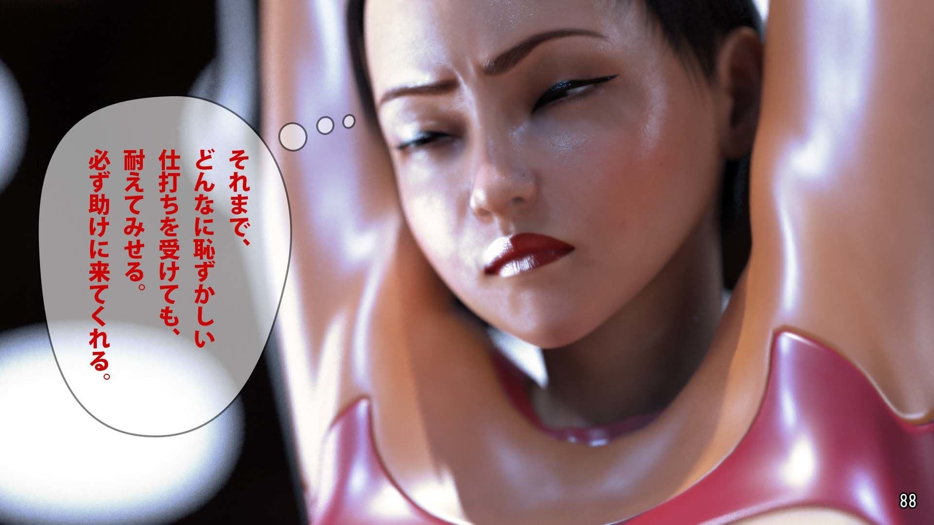 女性宇宙探査員 赤城雪乃は 異星人の性欲処理女！永遠の肉穴花嫁。 サンプル 2