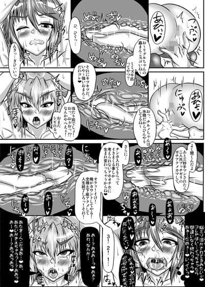 Mark of the Devourer DL版 サンプル 2