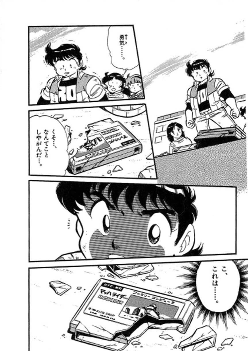 ファミコンロッキーボンバーファイト前編 サンプル 1
