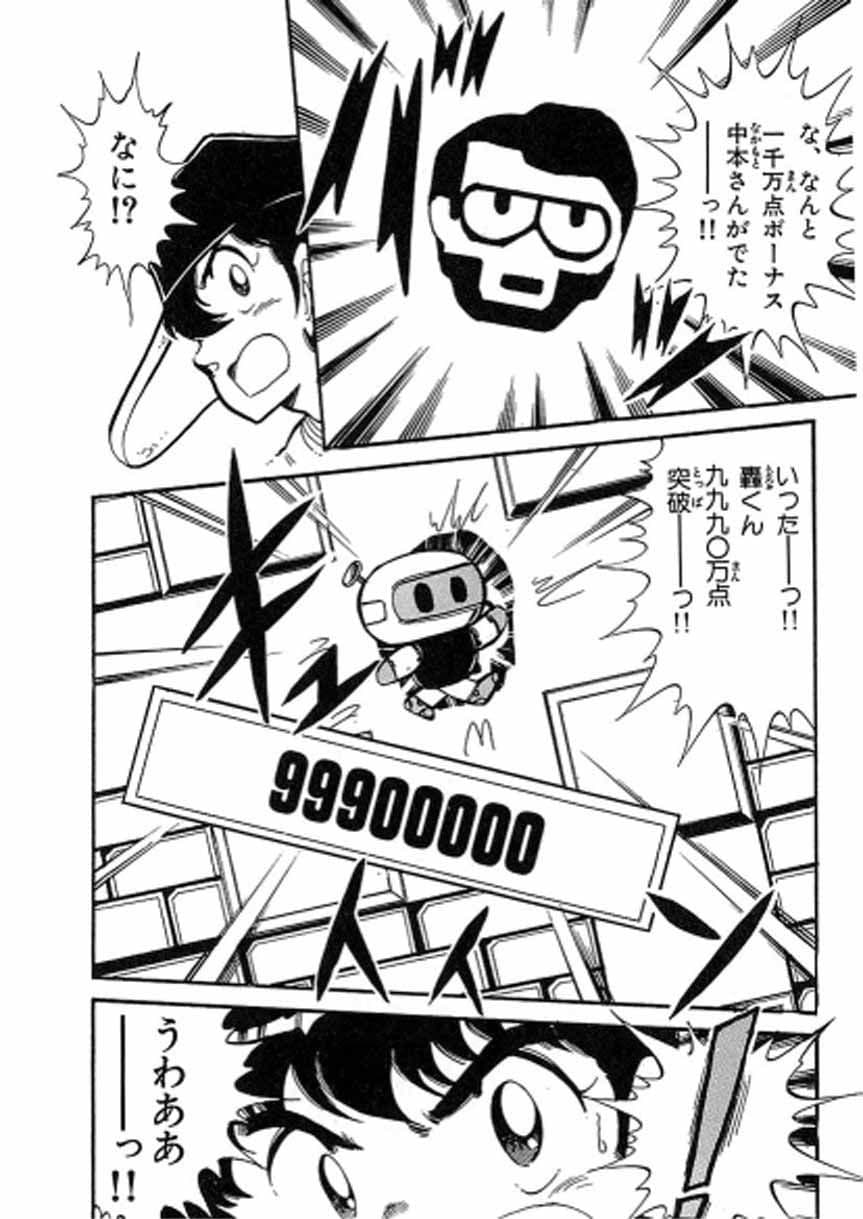 ファミコンロッキーボンバーファイト前編 サンプル 2