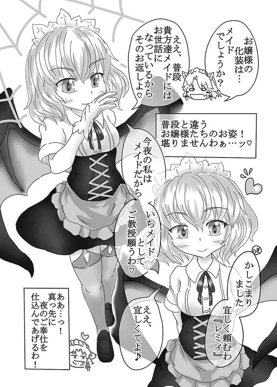 咲夜の時姦10:31 サンプル 1