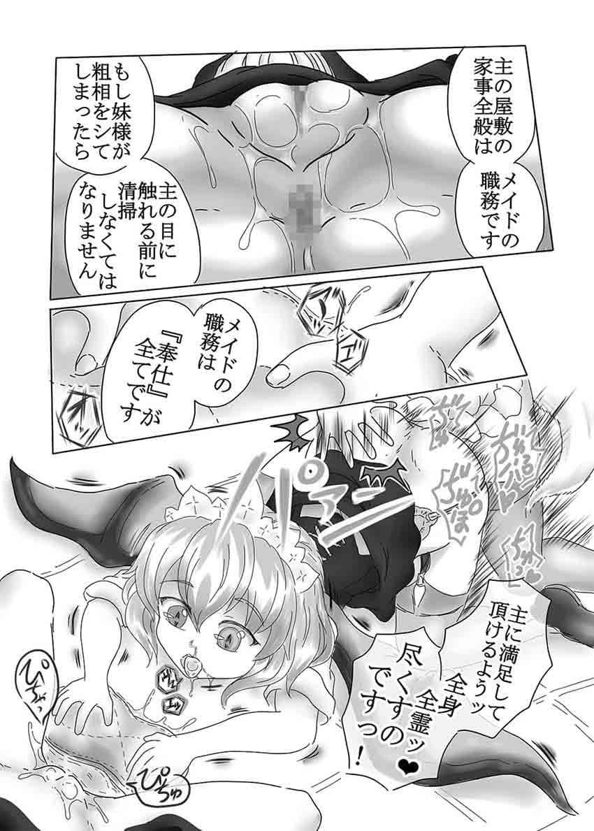 咲夜の時姦10:31 サンプル 3