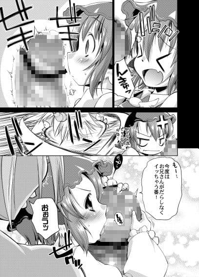 らぶえろみすちー サンプル 1