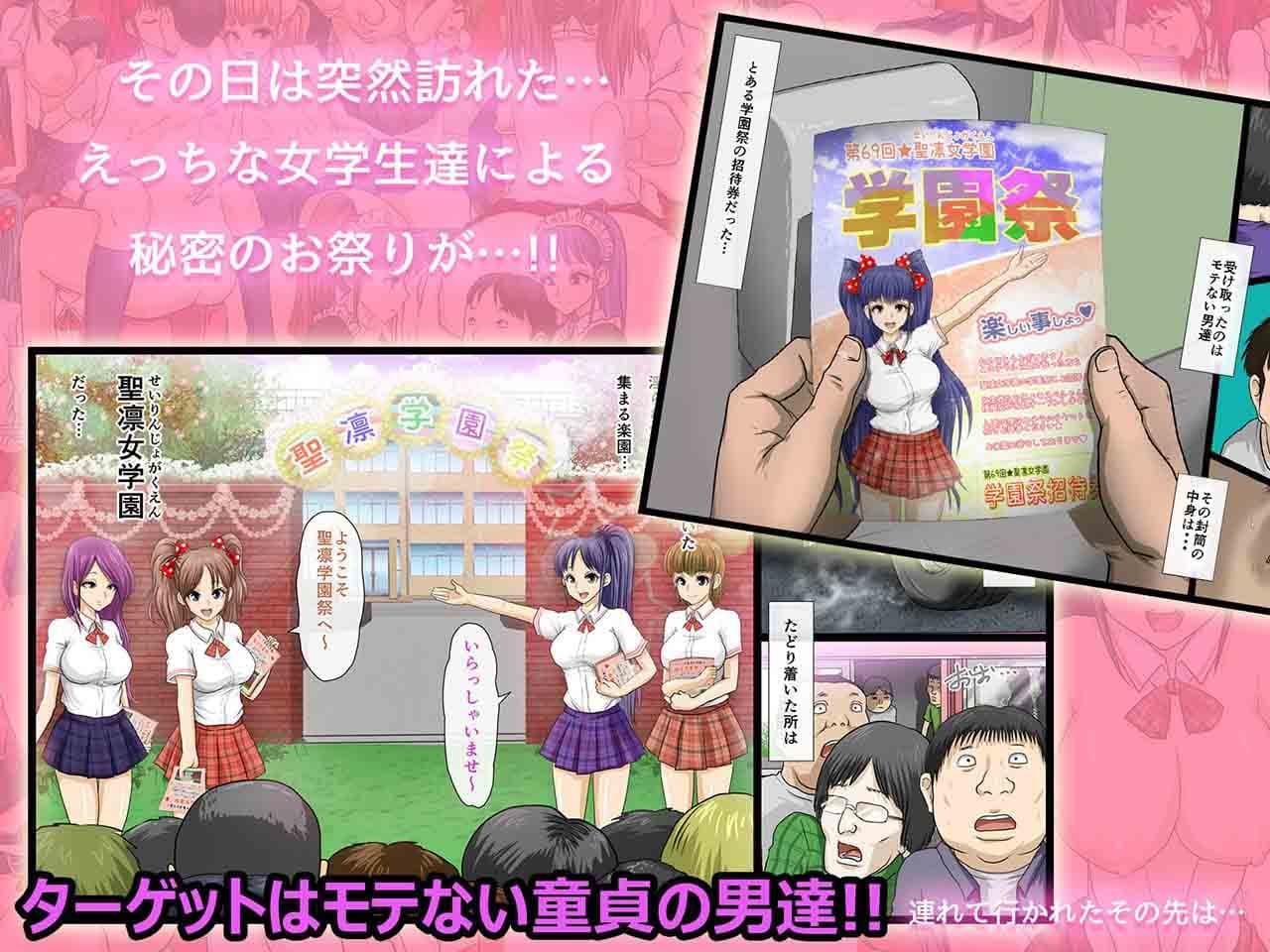 風俗学園祭 〜女生徒主催のセックスパラダイス〜 サンプル 1