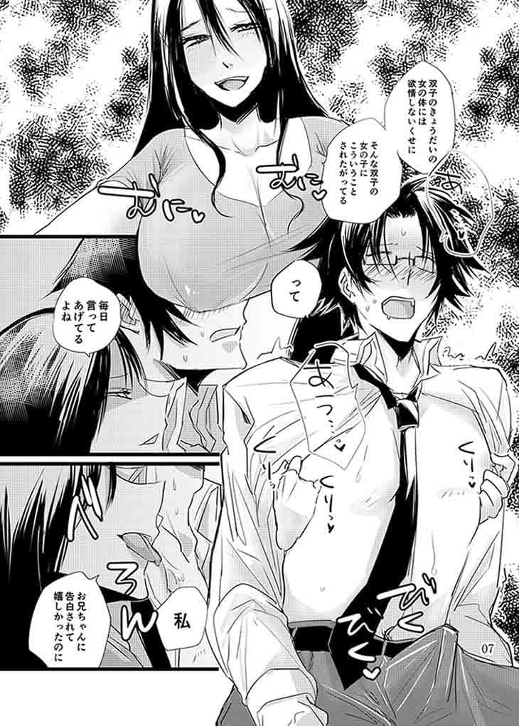 妹に犯●れたいお兄ちゃん サンプル 1