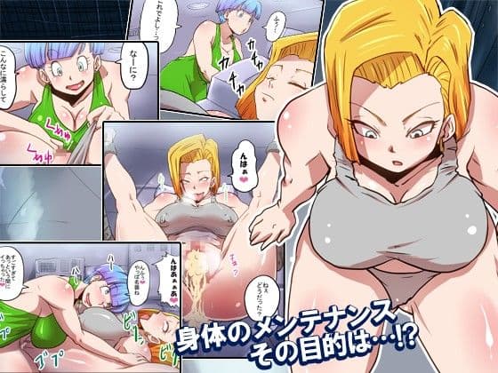 DOEROI HOLE 〜痴女と痴女〜 サンプル 1