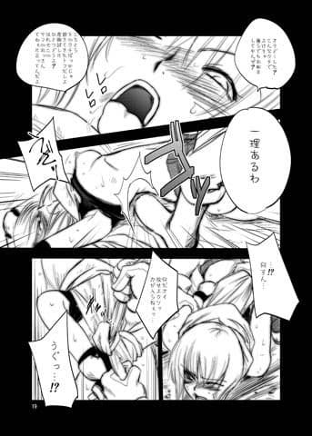 Interview with Telmit P.23 サンプル 1