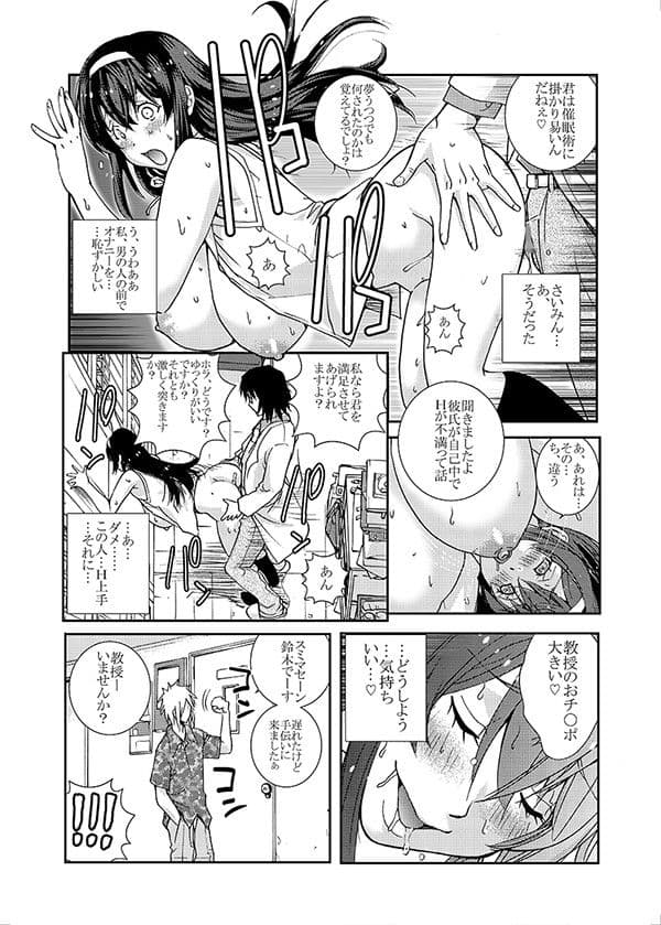 ぽっちゃり系JD〜食べ頃娘NTR日常〜 サンプル 1
