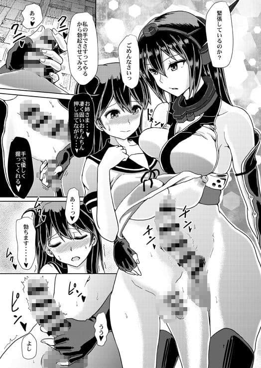 ふたなり潮の全裸筋トレ-艦とれ！- サンプル 2