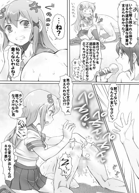 嫐り時々射精〜後輩の女子に負けて射精させられた俺〜 サンプル 1