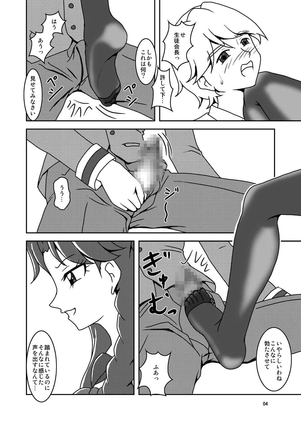 ああ みなみ様 サンプル 3