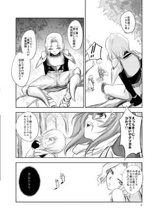 Glory of the Grunewald #1レティシア初陣 サンプル 1