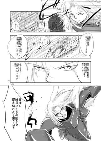 Glory of the Grunewald #1レティシア初陣 サンプル 2