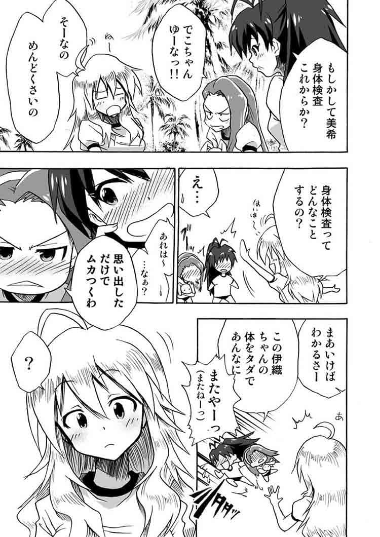 私立くすぐり学園 星○美希のくすぐり身体検査 サンプル 1