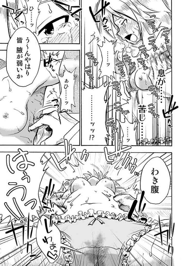 私立くすぐり学園 星○美希のくすぐり身体検査 サンプル 3