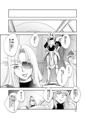 Glory of the Grunewald #2騎士団凱旋 サンプル 1
