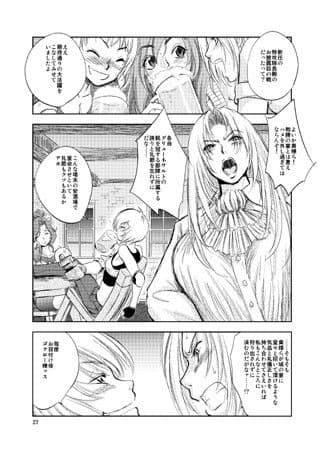 Glory of the Grunewald #2騎士団凱旋 サンプル 2