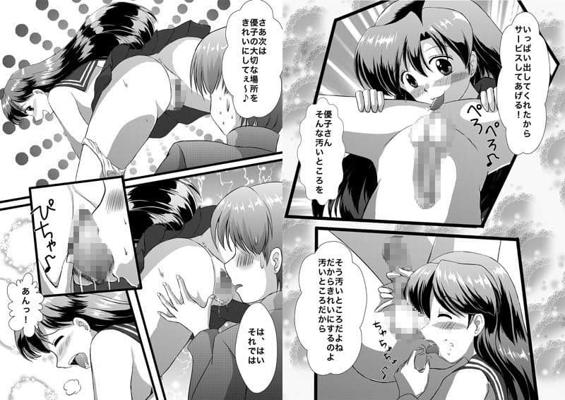 ヴァ○スのバカまん娘「あなたを治す優子の穴療法っ☆」 サンプル 2