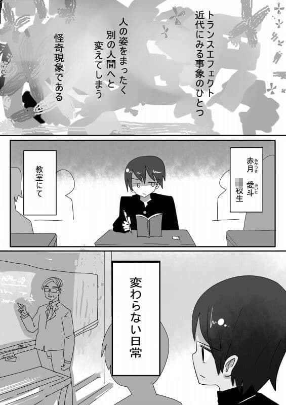 トランスエフェクトセクスアリス case:A サンプル 1