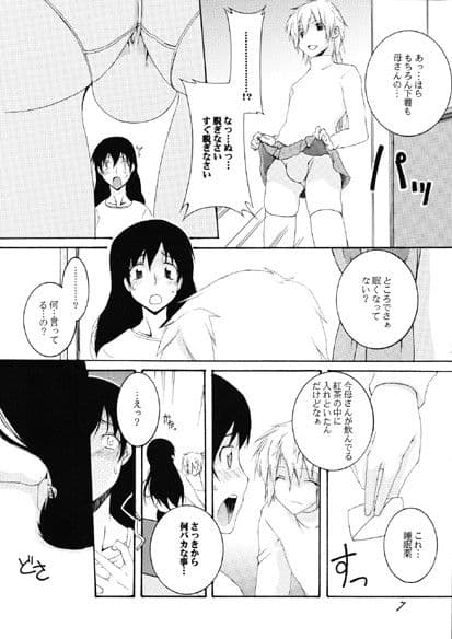 母｛娘｝奴●調教録01 サンプル 1