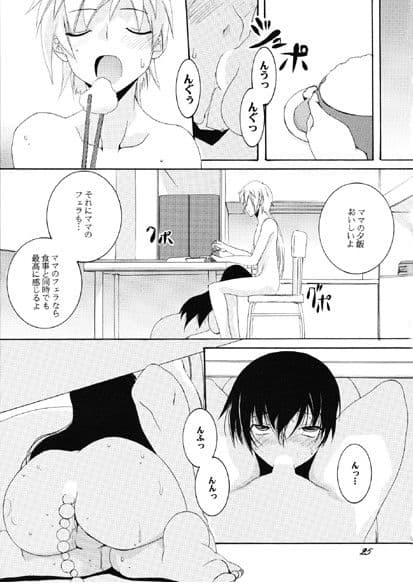 母｛娘｝奴●調教録01 サンプル 3