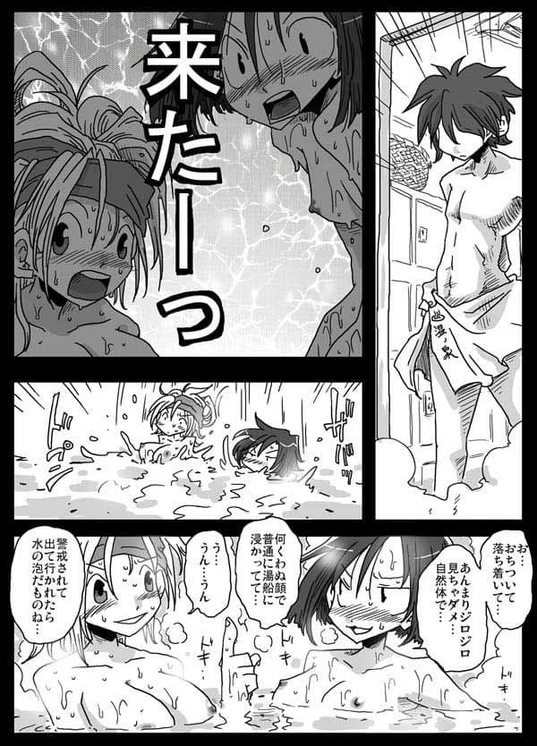 貞操逆転世界混浴温泉 サンプル 3