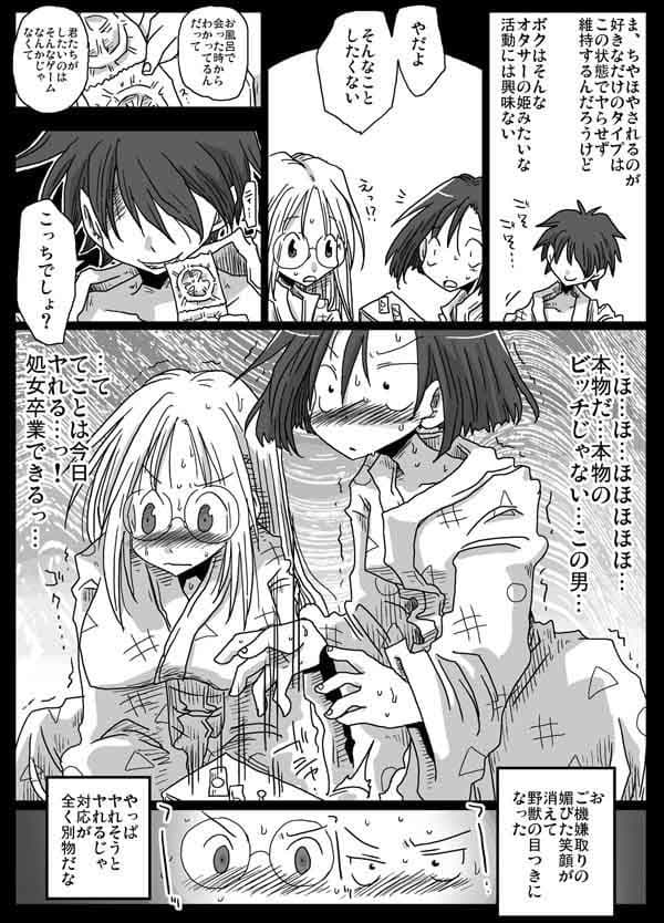 貞操逆転世界混浴温泉 サンプル 4