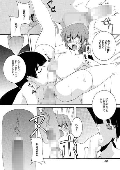 新体操/男の娘調教倶楽部 サンプル 4