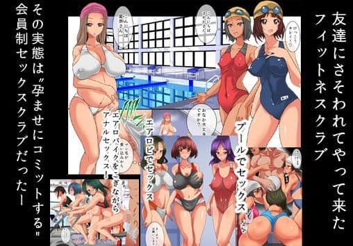 ボテ腹踏みつけエクササイズ！イって孕んでフィットネス サンプル 1