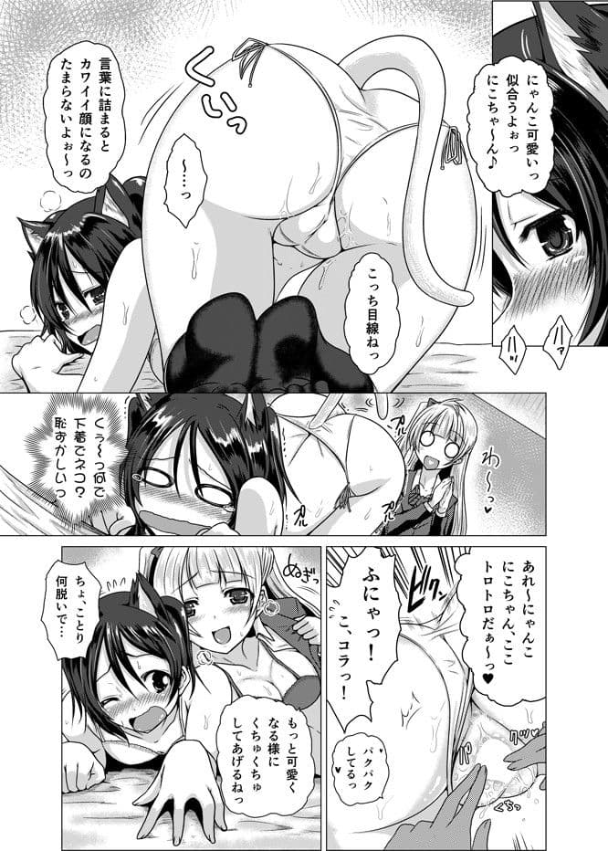 LoveLove！ サンプル 2