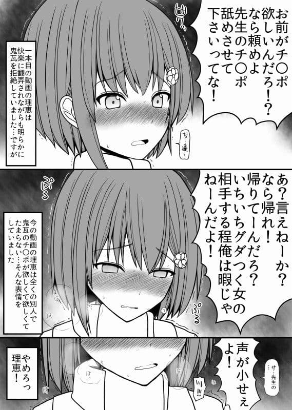 いつの間にか巨根体育教師の肉便器にされていた僕の彼女 サンプル 4