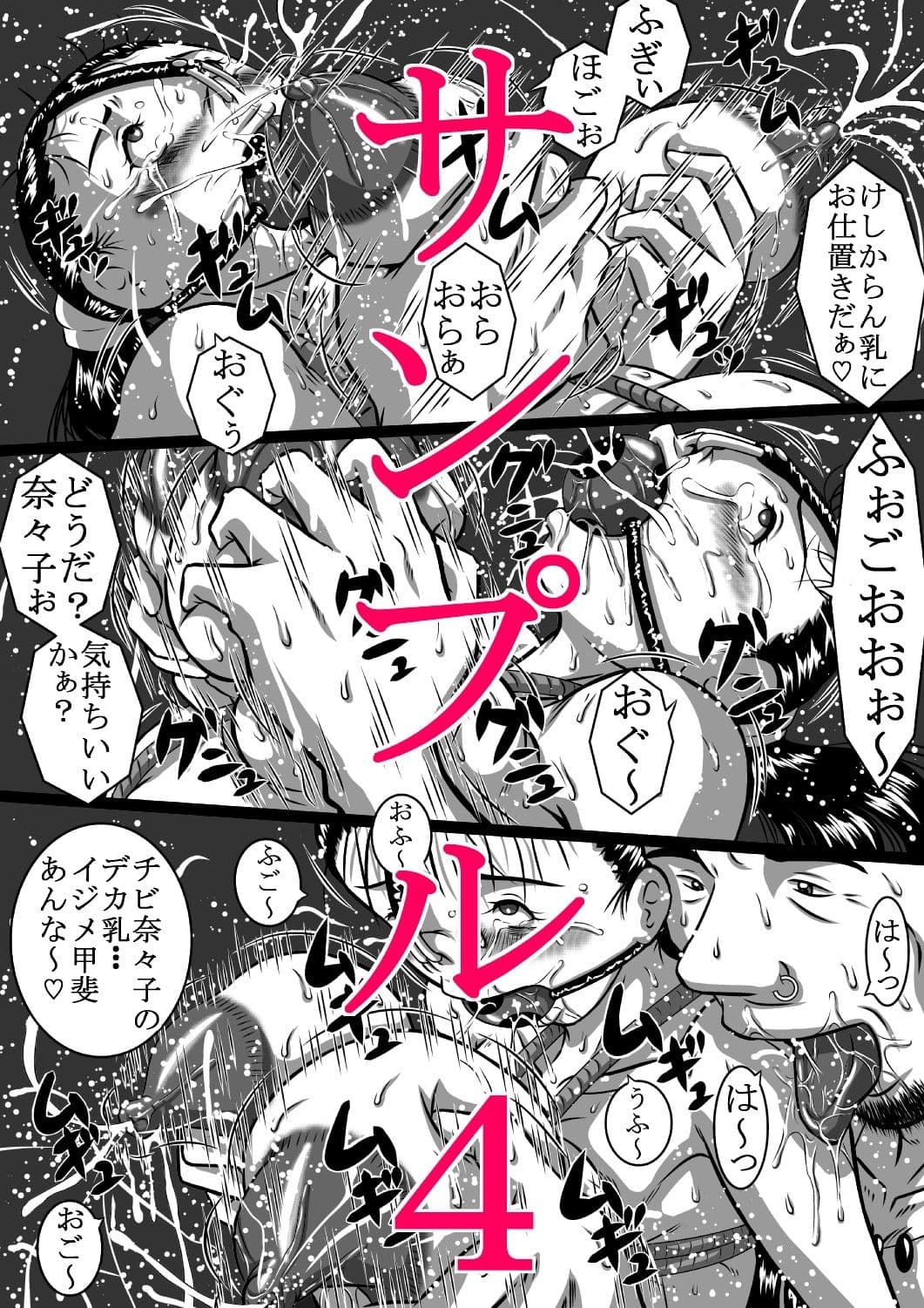 奈々子、お父さんだけじゃガマンできないっ! サンプル 4