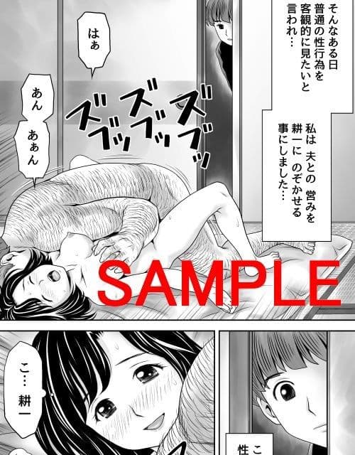 母さんの性教育 サンプル 3