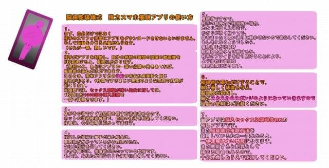 催●アプリで同じクラスの好きな女子とセックスして調教して妊娠させて飼育しよう。 境界のRINNE 真宮桜の同人誌エロ画像 サンプル 3