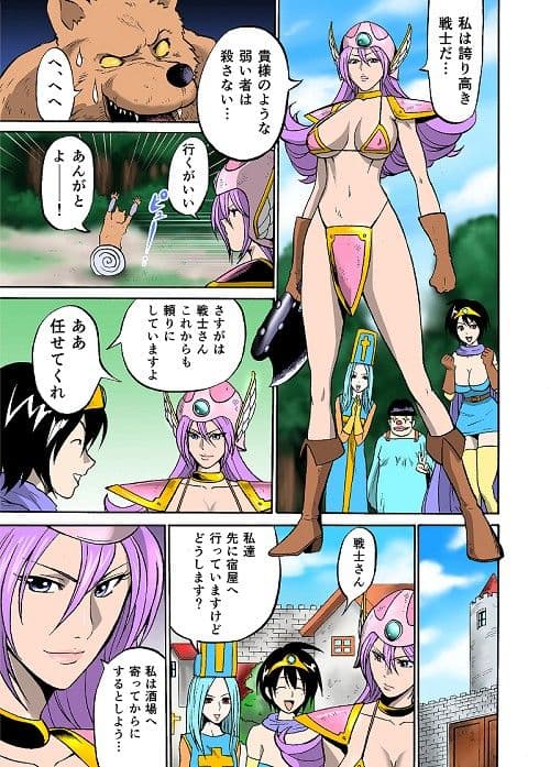 やんやん女戦士 サンプル 1