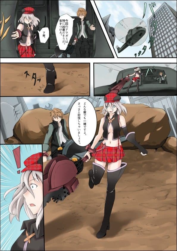 Alisa Burst サンプル 1