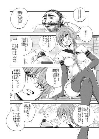 The Mercenary Millia サンプル 1