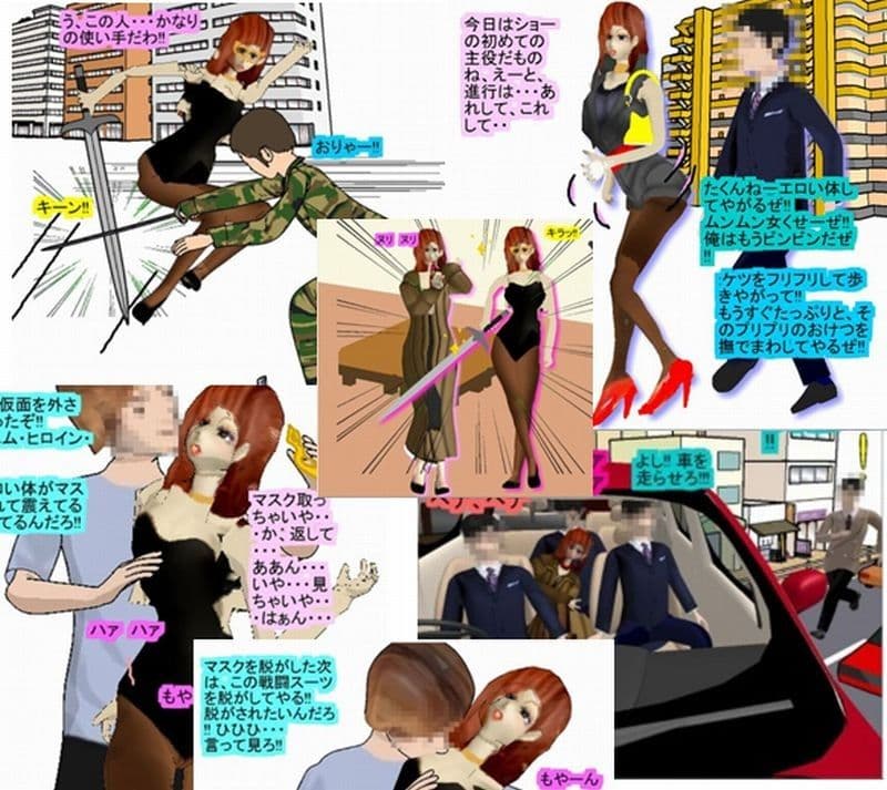 正義のヒロインを堕して徹底的に調教したい！！ サンプル 1