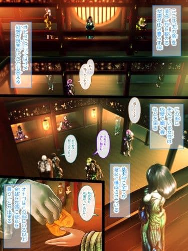 メッシホウコウ / クルワカムサビ EXTRA EPISODE サンプル 1