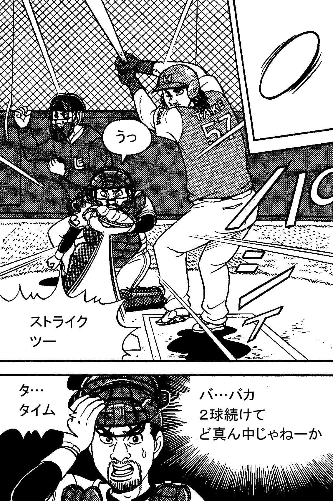 BASEBALL PINBALL〜野球盤〜前編 サンプル 2