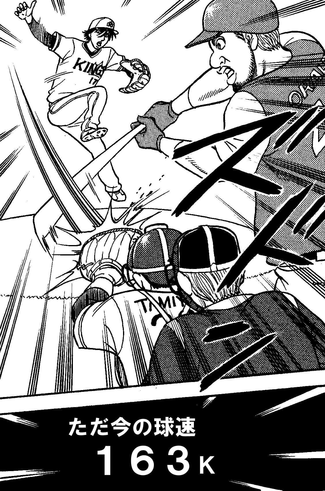 BASEBALL PINBALL〜野球盤〜後編 サンプル 2