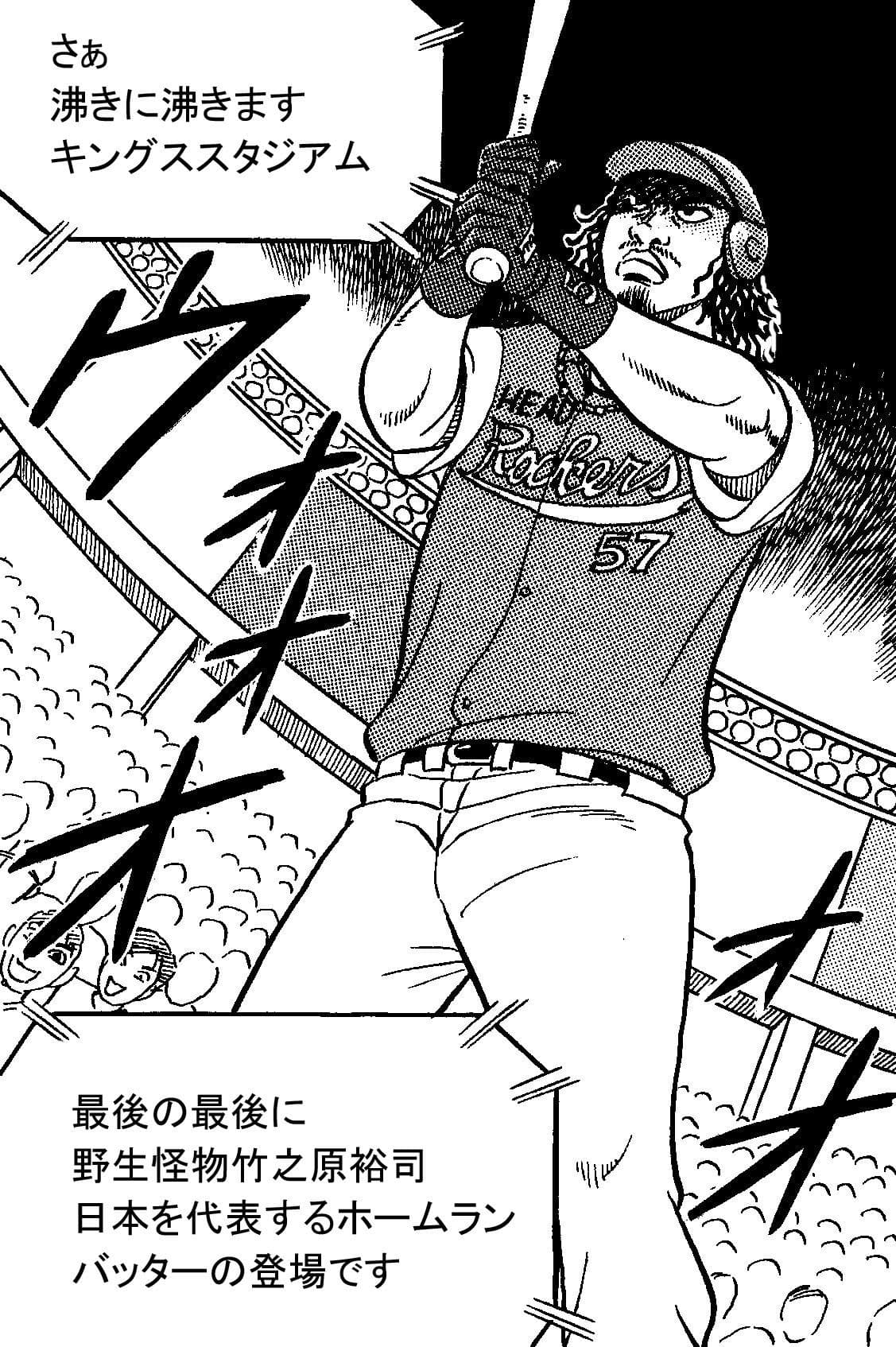 BASEBALL PINBALL〜野球盤〜後編 サンプル 3