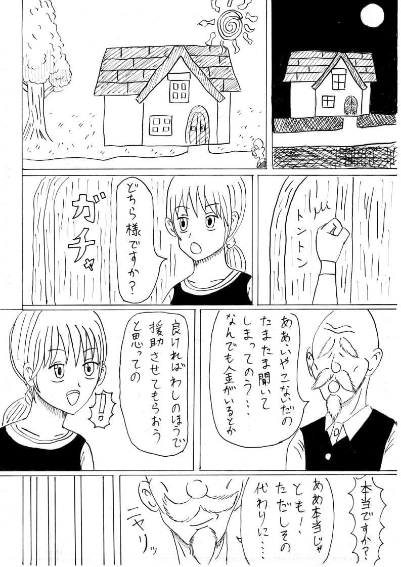 狙われた人妻 サンプル 1