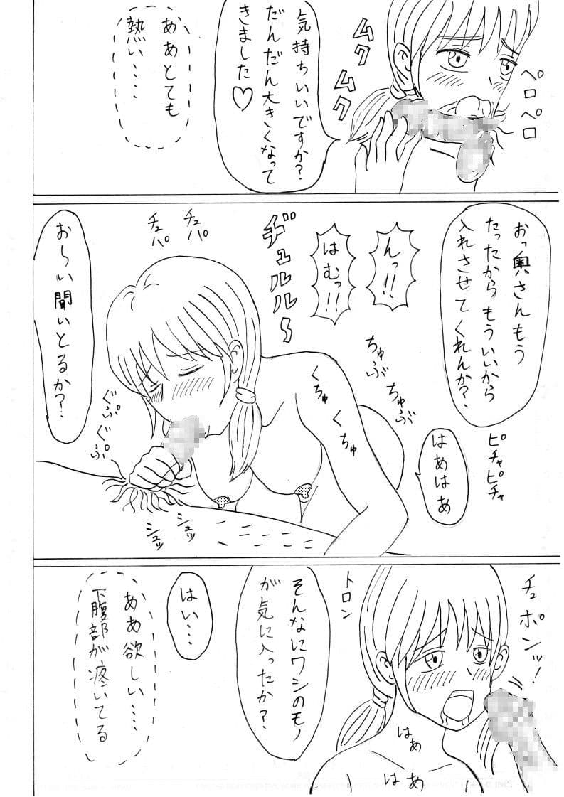 狙われた人妻 サンプル 2
