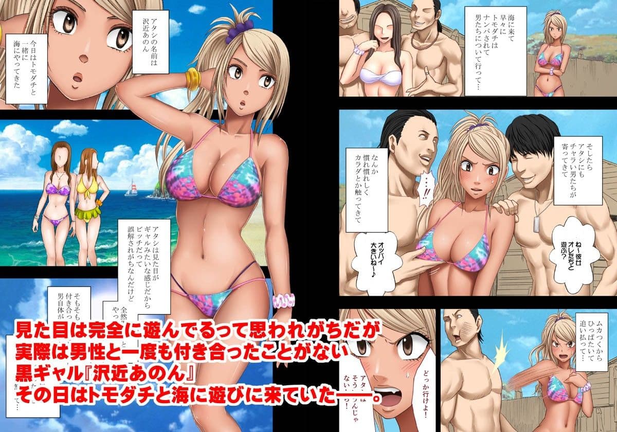 海の家でナンパ男たちに弄ばれた処女ギャル サンプル 1