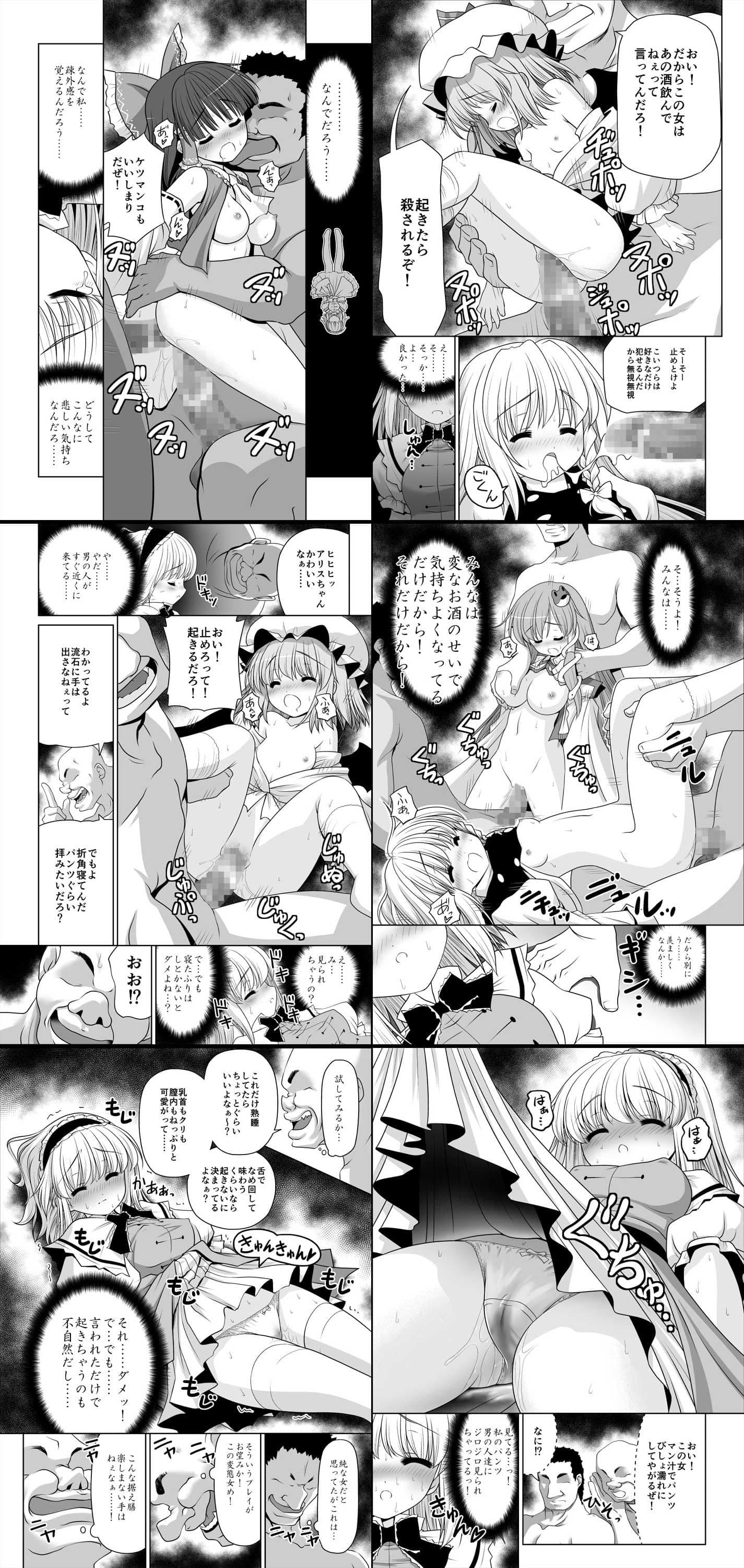 寝たふりアリス サンプル 3