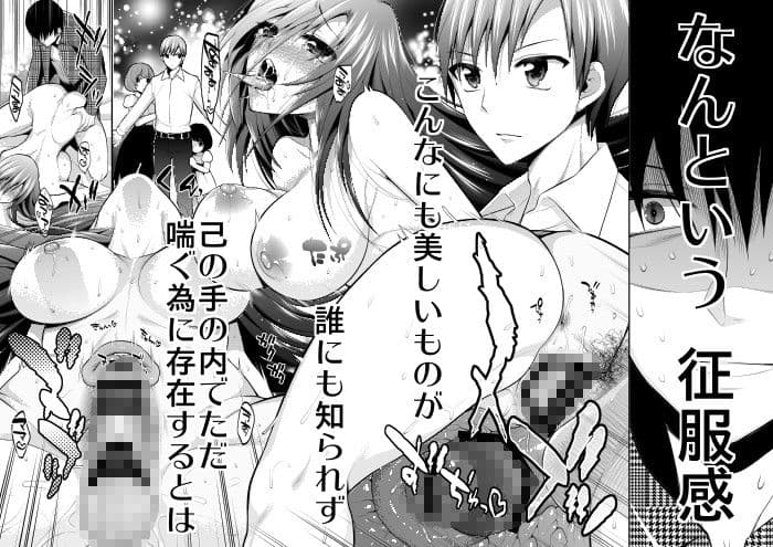 真夜中は女神―寝取られ性転換―3 完結編 サンプル 1